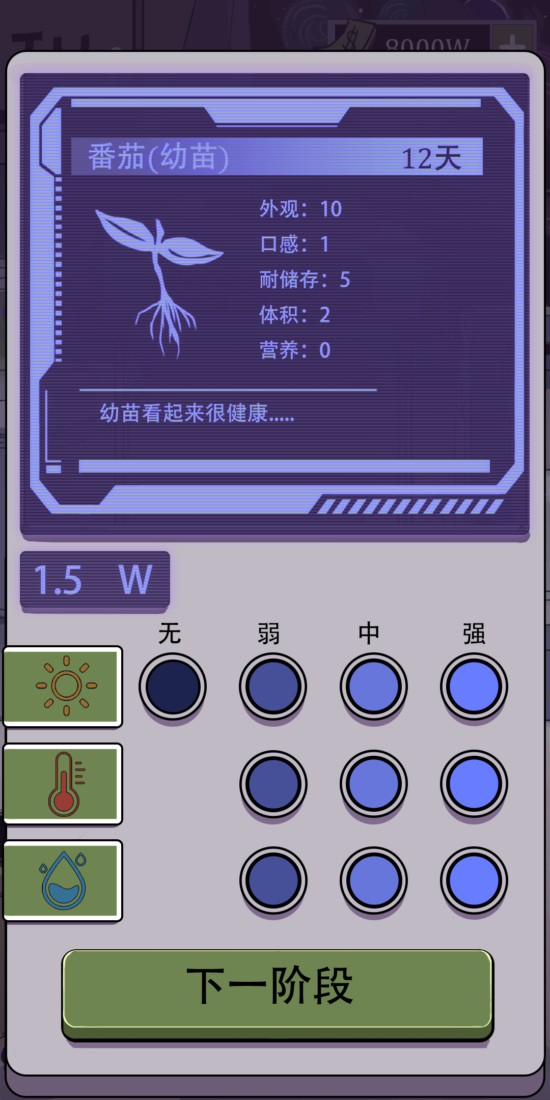 宇宙农场物语游戏截图