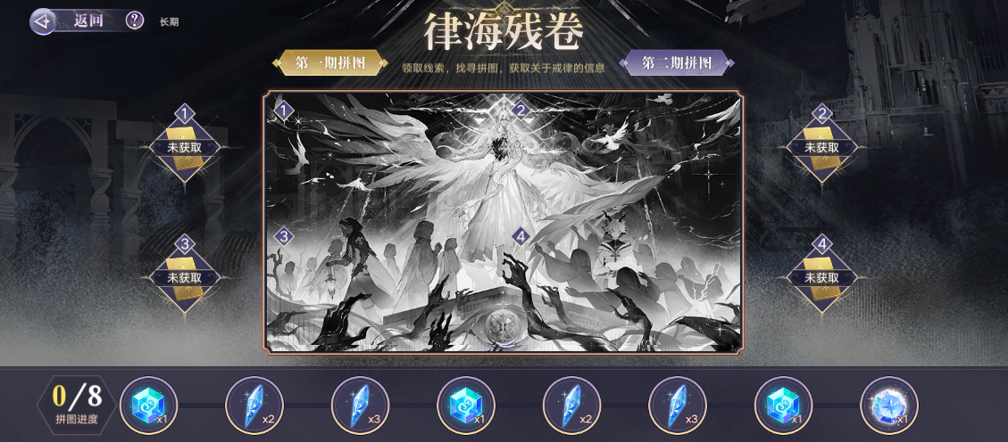 全新版本主题活动【律海残卷】
