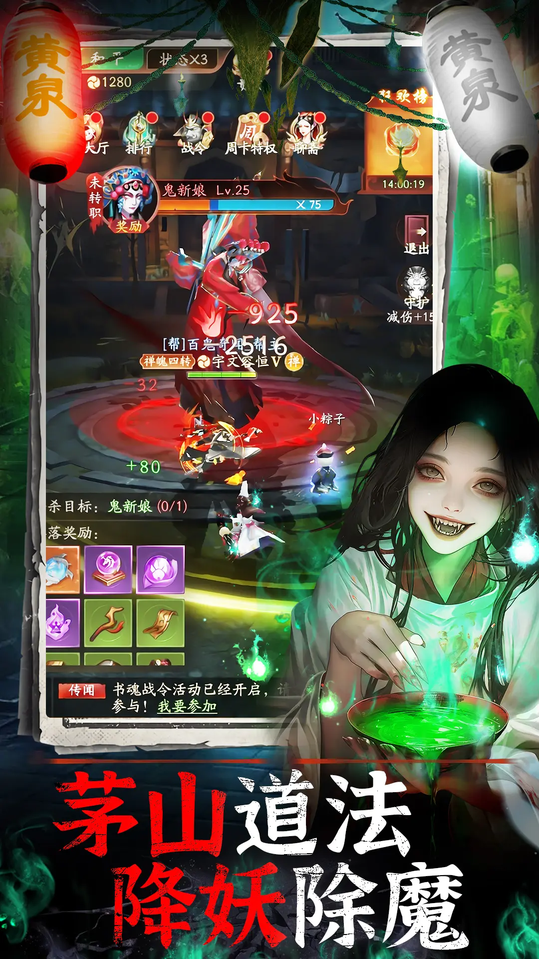 飞剑问仙游戏截图