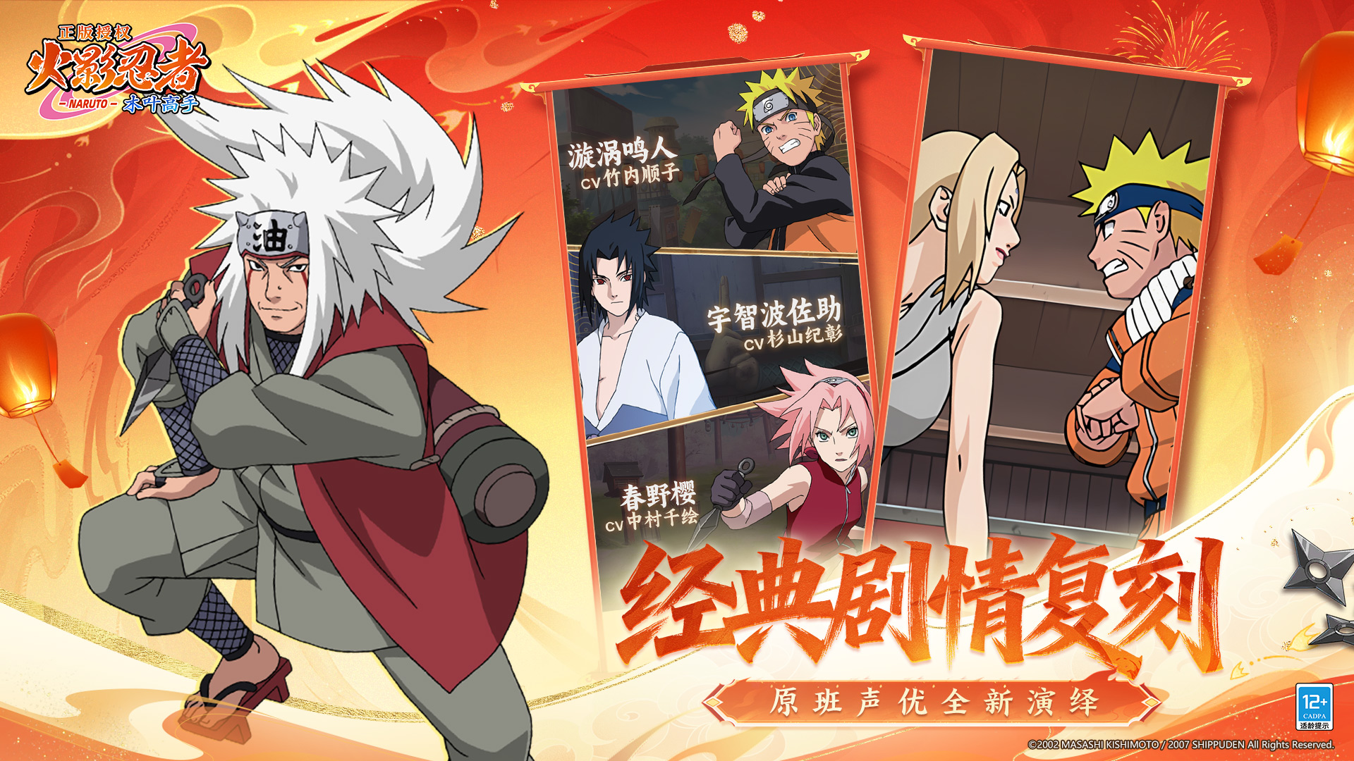 火影忍者：木叶高手游戏截图