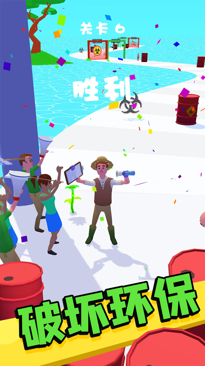 环保小达人游戏截图