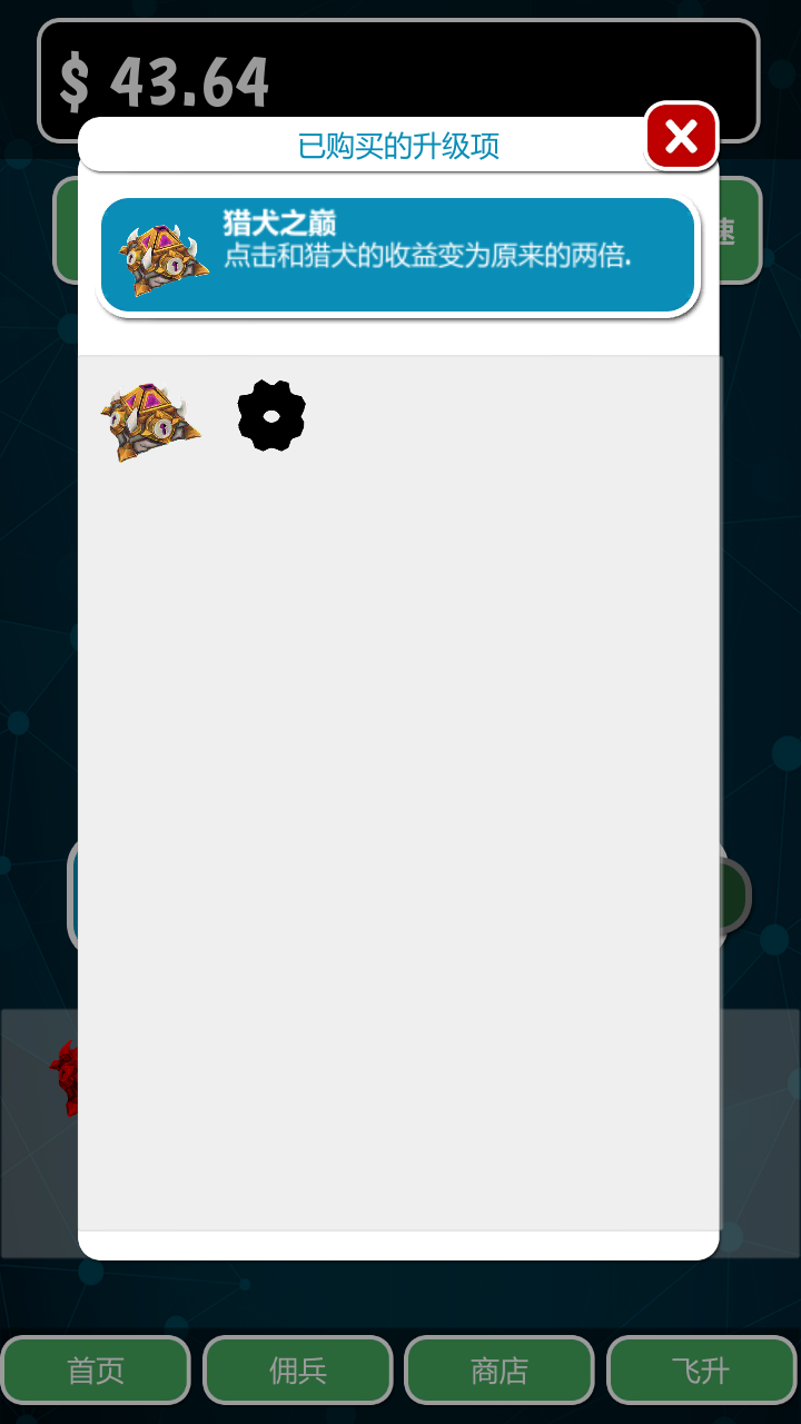 亿点放置游戏截图