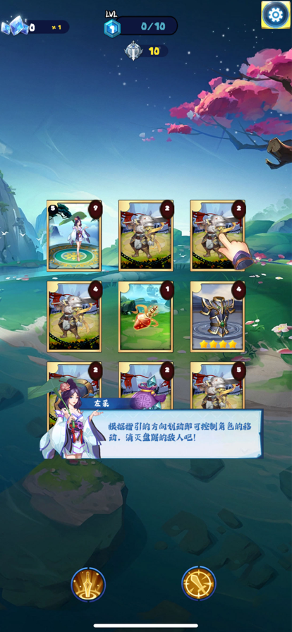 仙变侠角色扮演手游游戏截图