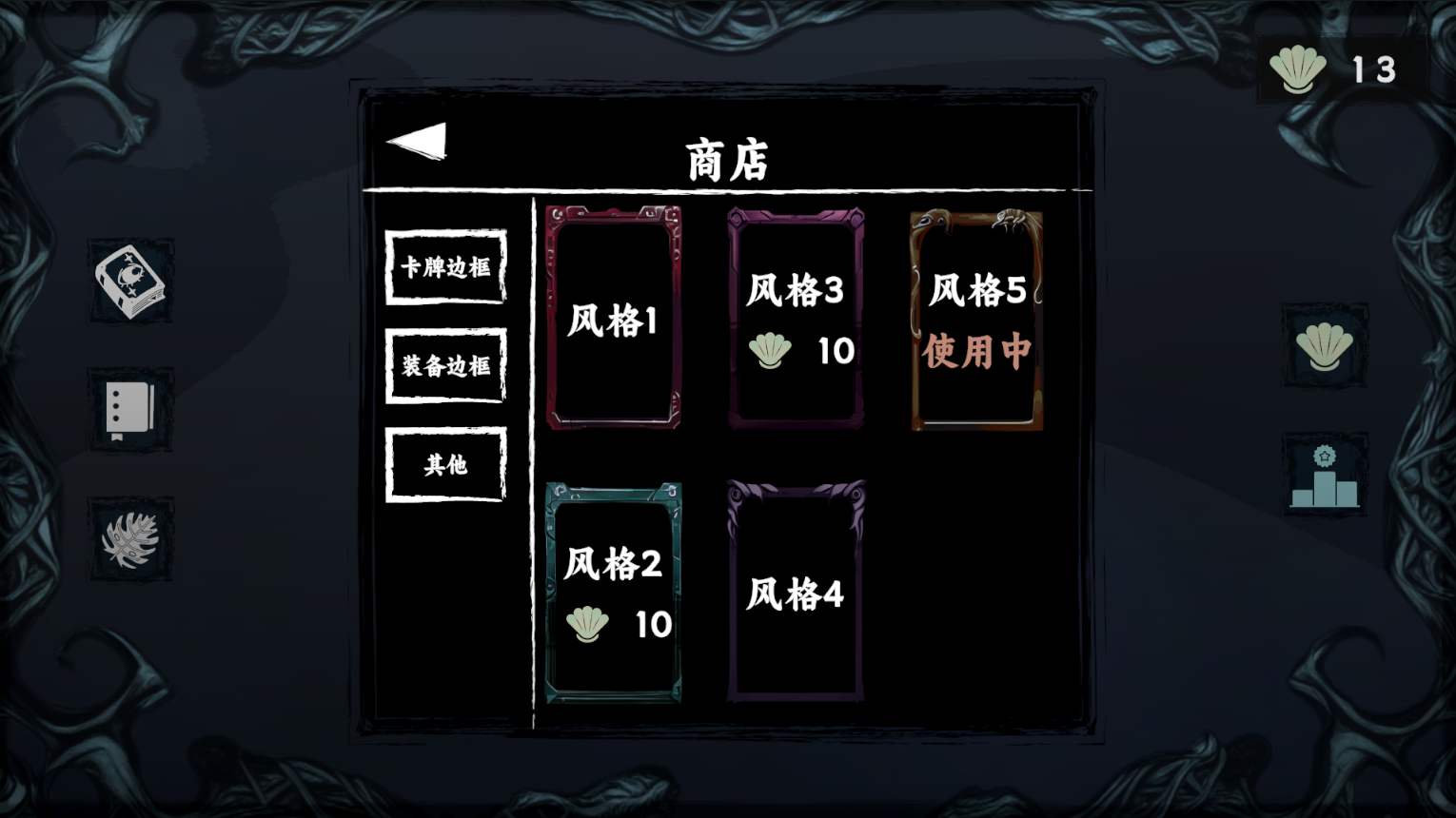 混沌将至游戏截图