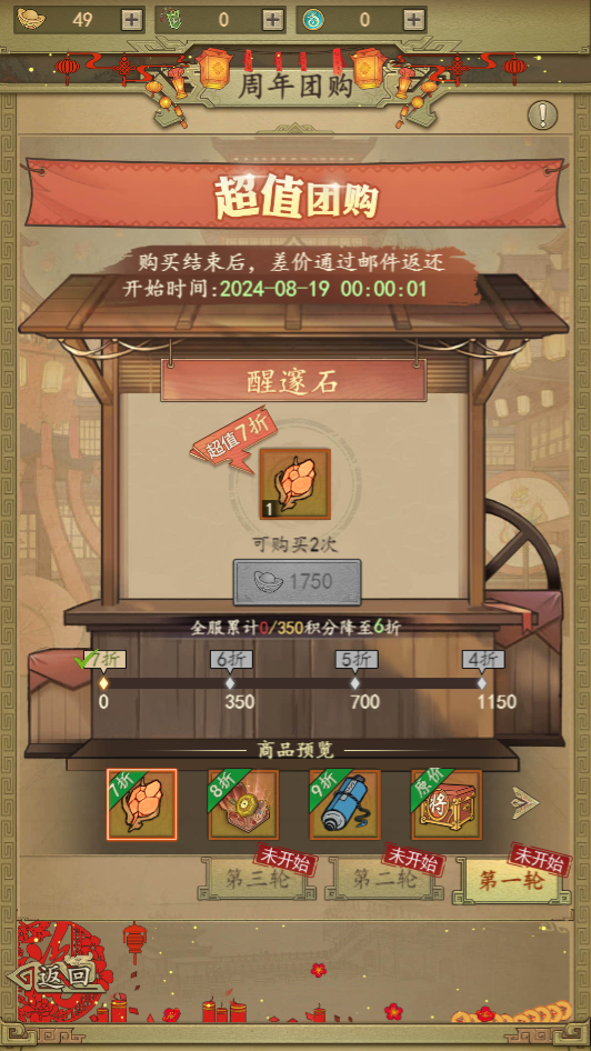 二周年庆活动