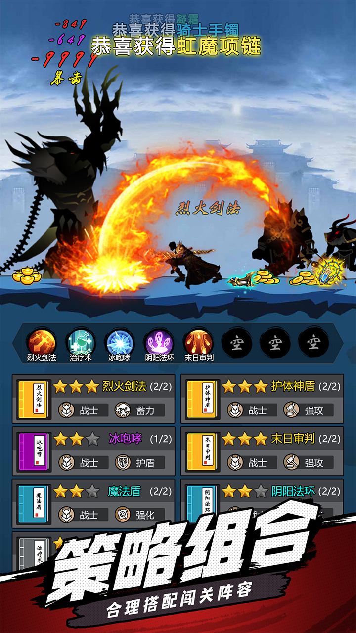 开局一把刀游戏截图