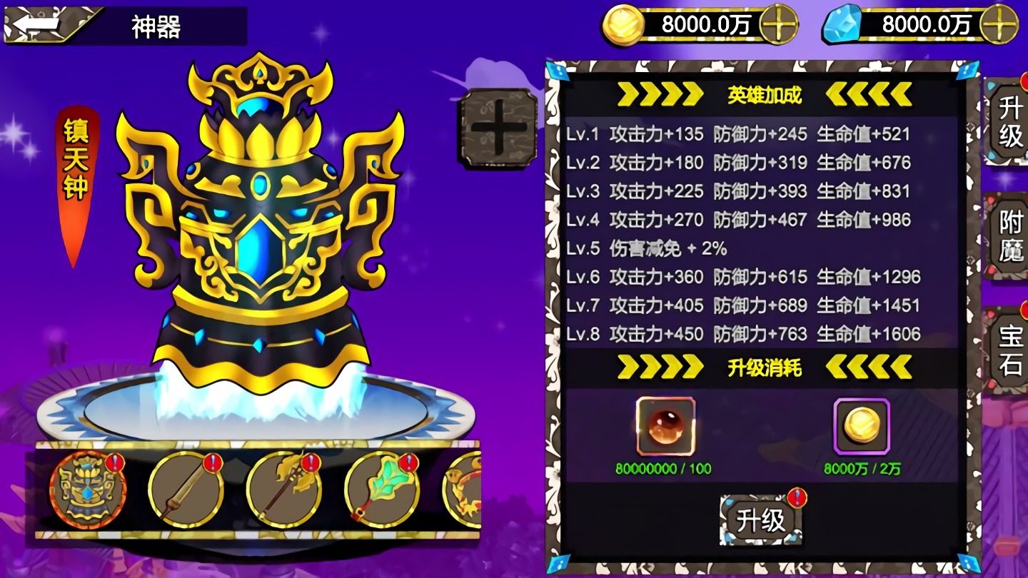 多维冒险游戏截图