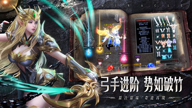 永恒之巅:圣导神威 奇迹官方 全新资料片游戏截图