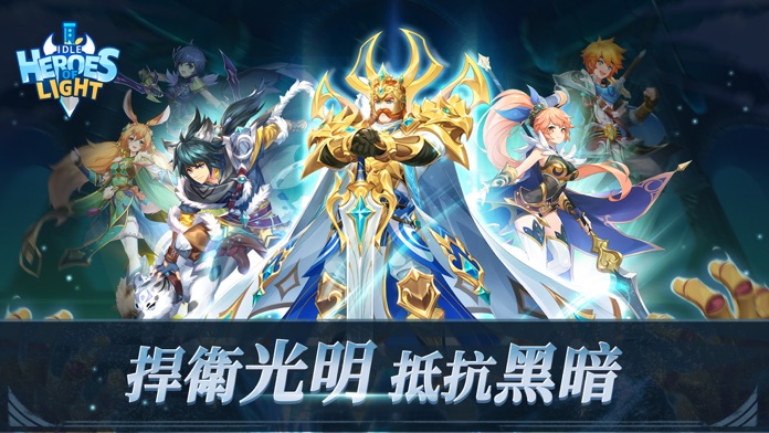 Idle Heroes of Light游戏截图
