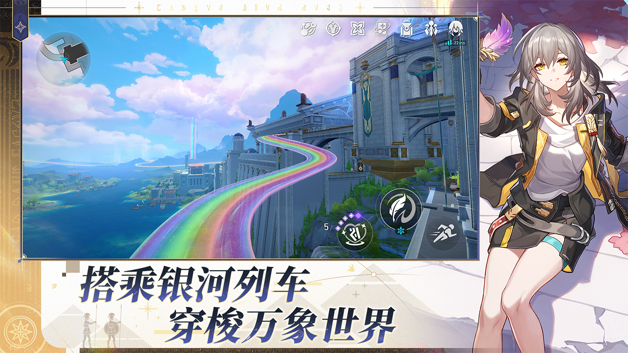 崩坏：星穹铁道截图