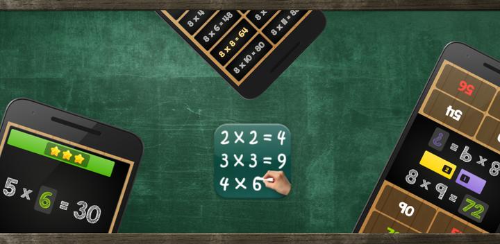 乘法表：儿童数学游戏截图