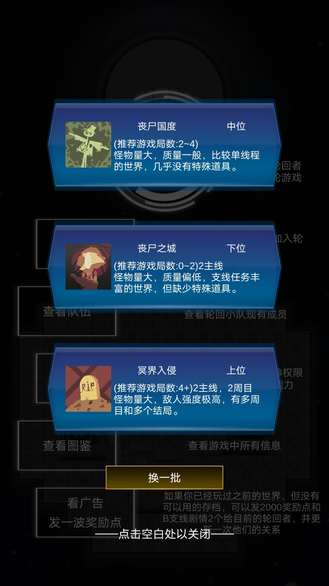 主神模拟器2游戏截图