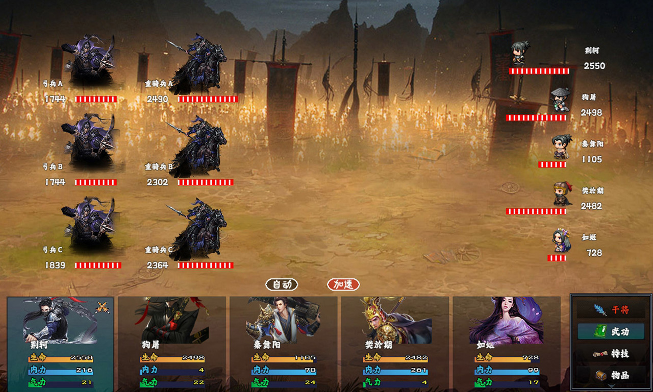 荆轲刺秦重制版游戏截图