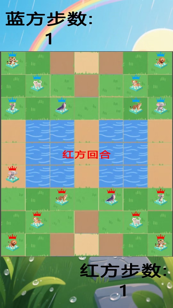 斗兽高手游戏截图