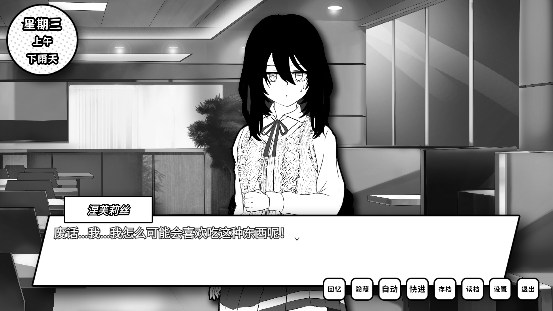 失去颜色的少女游戏截图