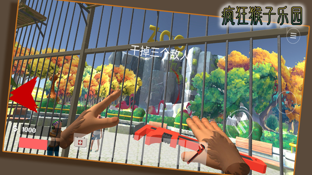 疯狂猴子乐园游戏截图