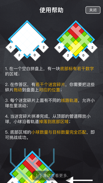 线路迷宫 - 运Q帷幄游戏截图