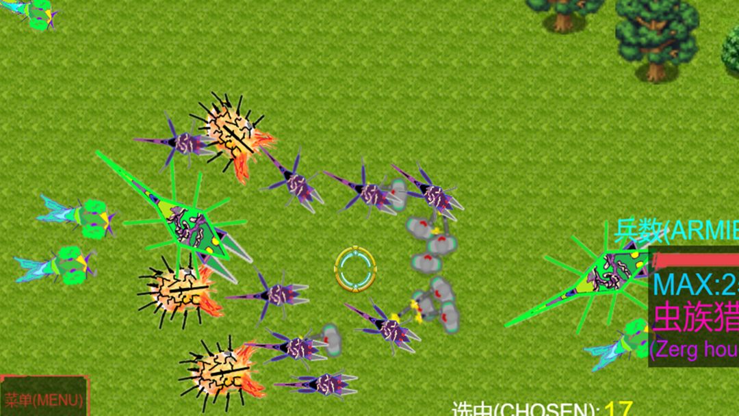 虫族入侵:前传游戏截图