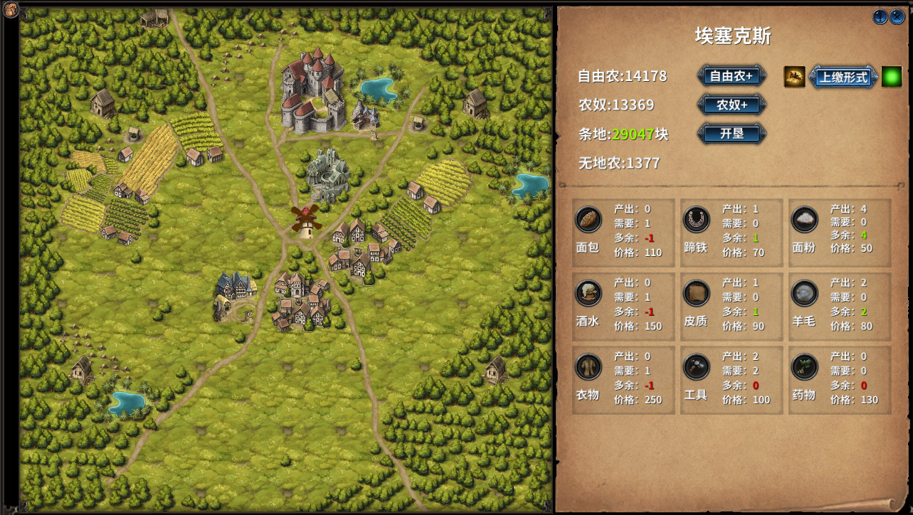 中世纪君主游戏截图