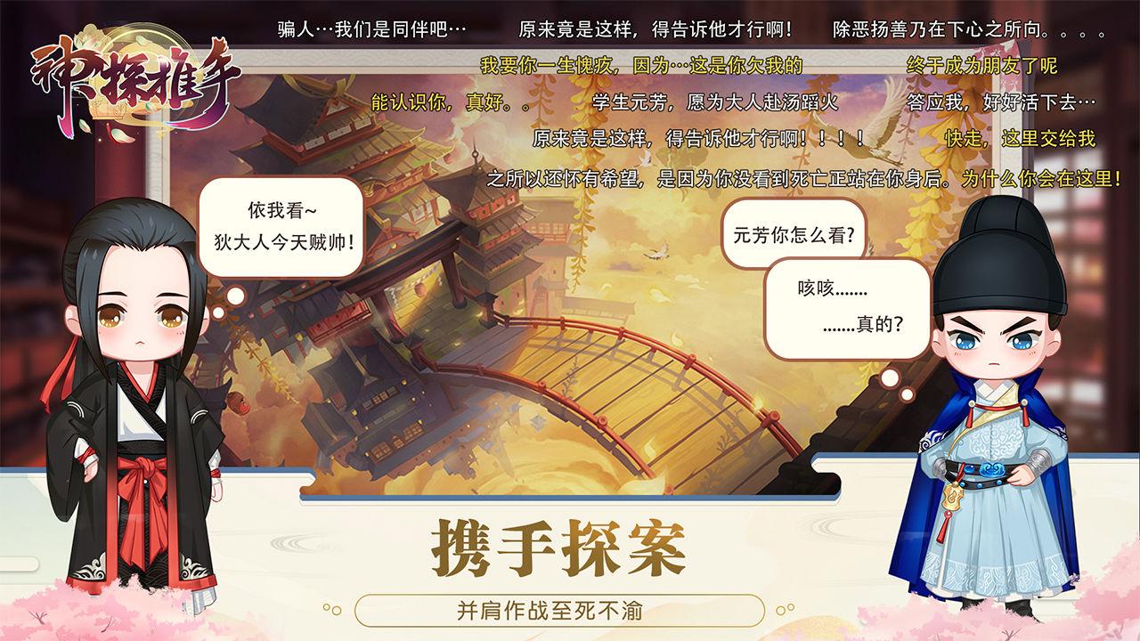 Screenshot of 神探推手