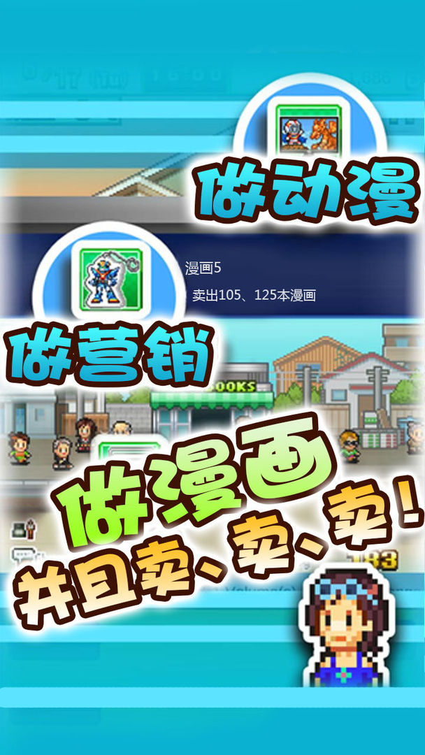Screenshot of 漫画道场物语