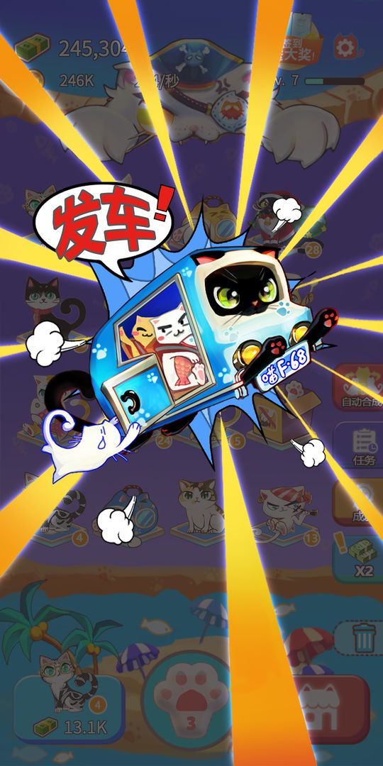 嗨喵喵游戏截图