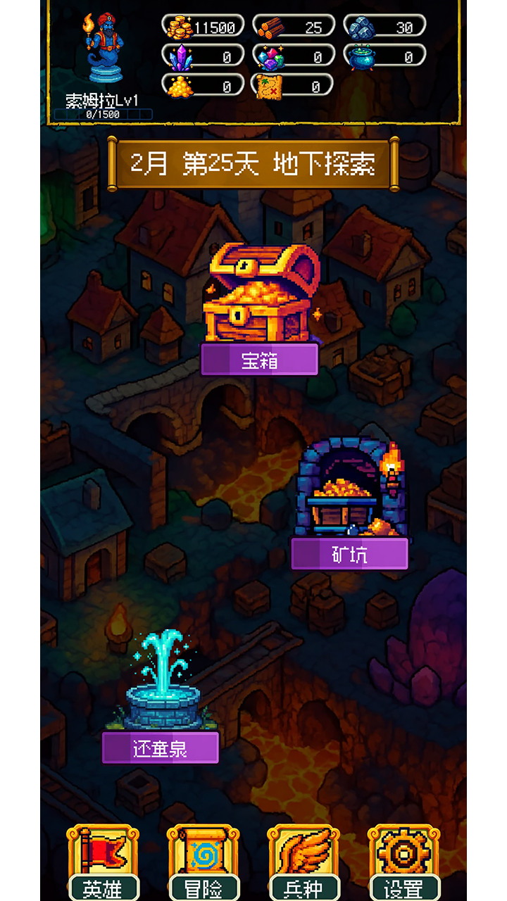 圣龙宝藏与999天生存游戏截图