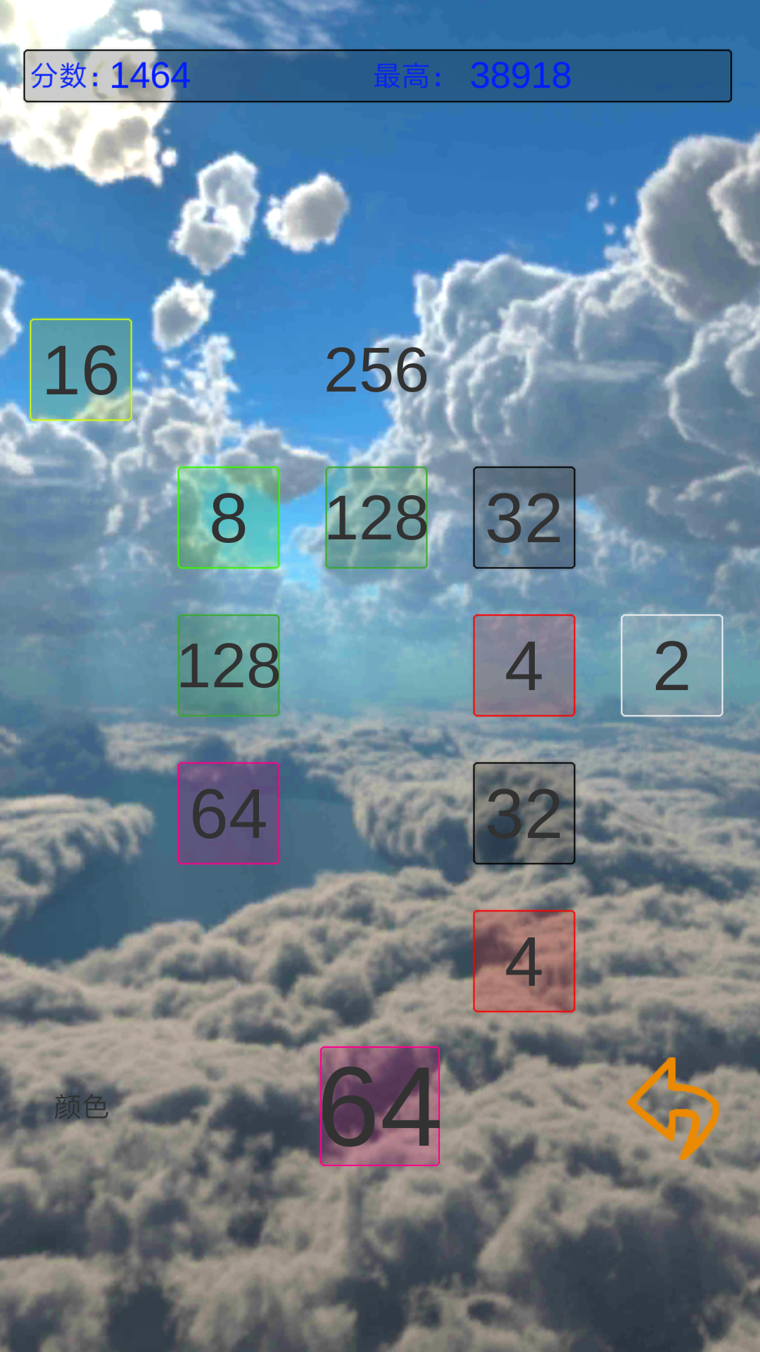 双人2048游戏截图