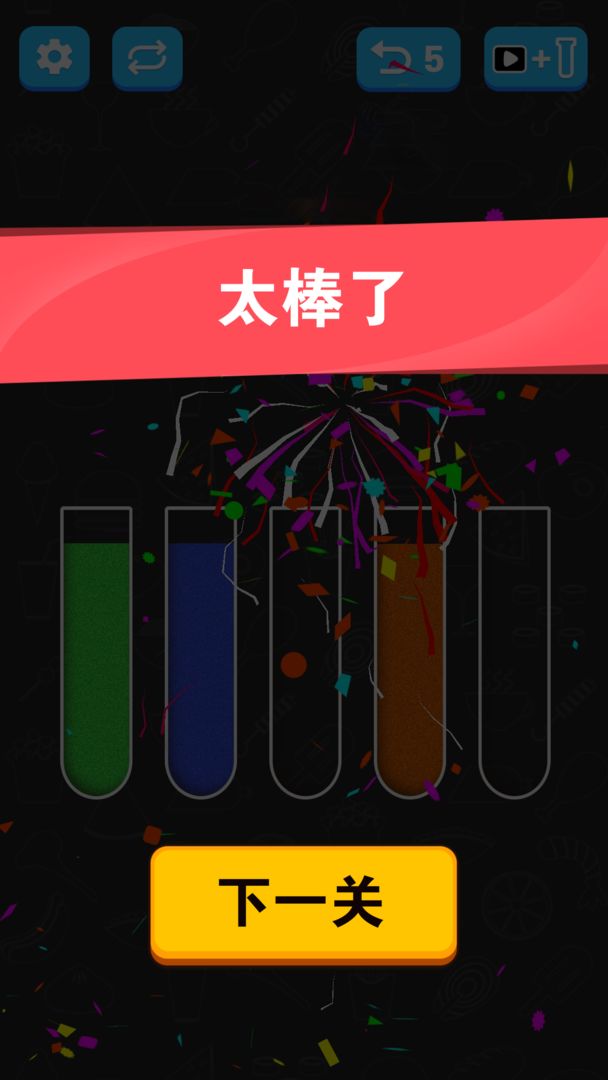 Screenshot of 倒沙我最强