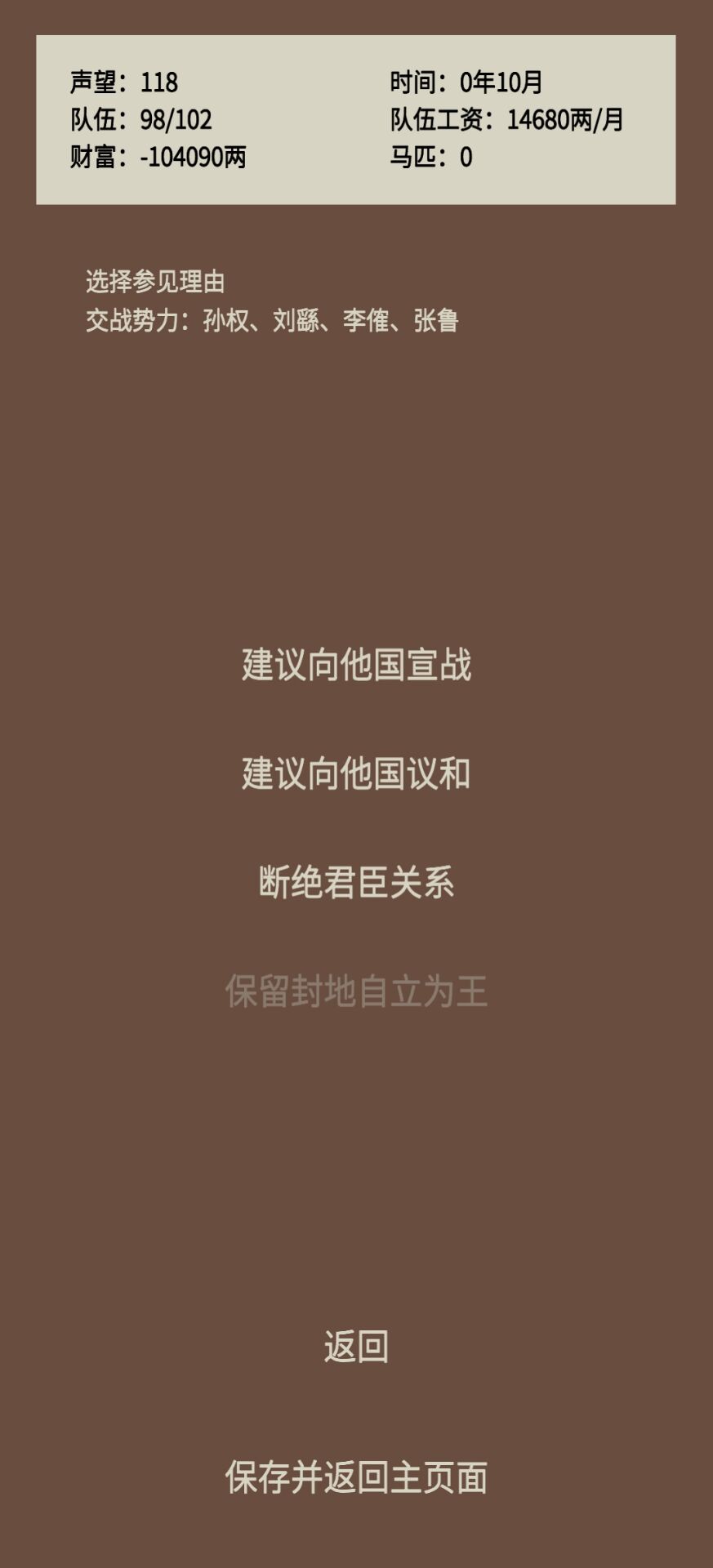 蛋糕三国游戏截图