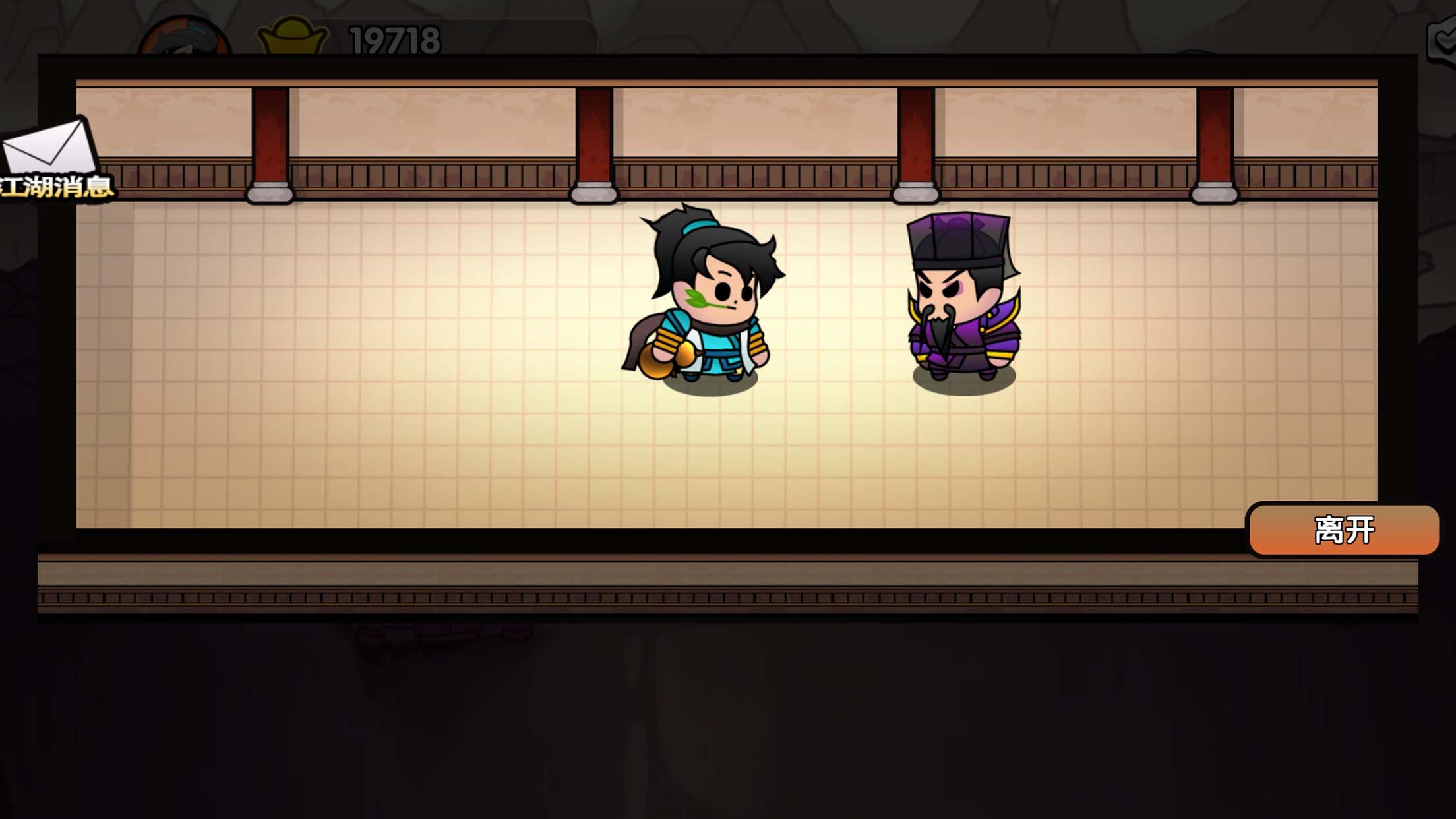 江湖立志传游戏截图