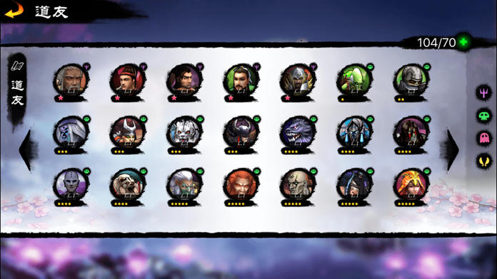 仙道：修仙之路游戏截图