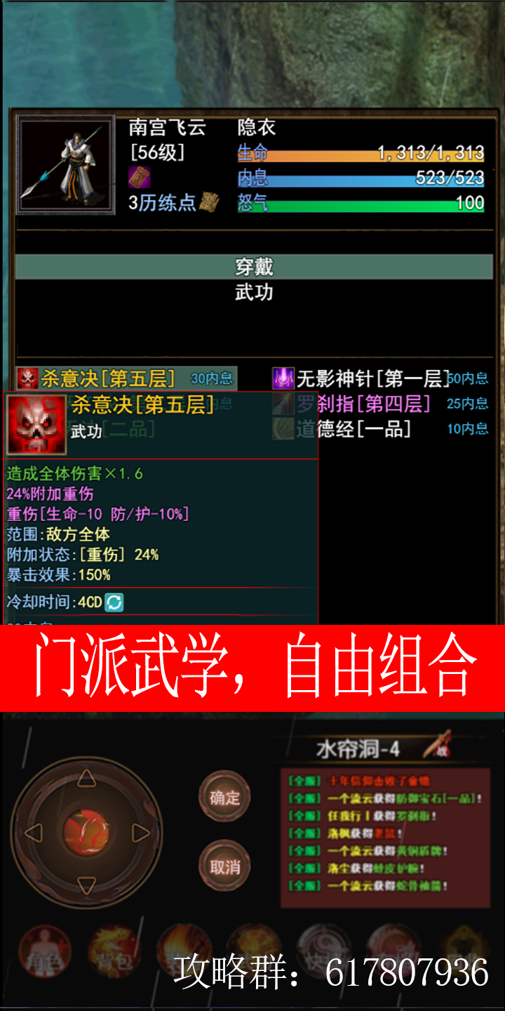 侠客情缘游戏截图