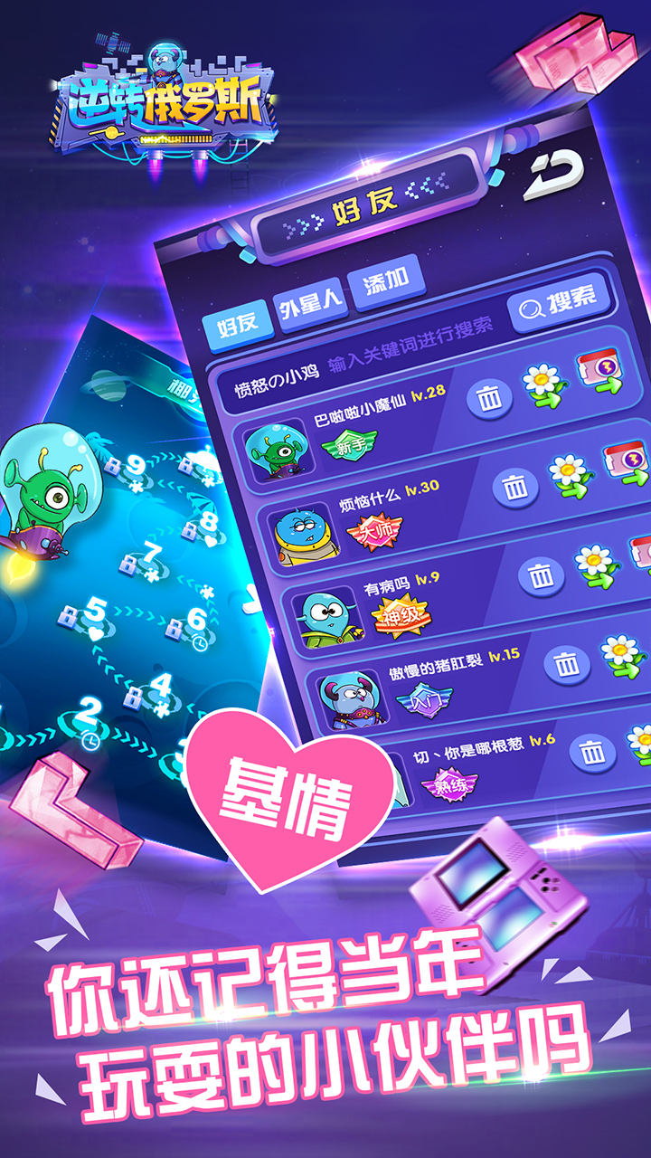 逆转俄罗斯游戏截图