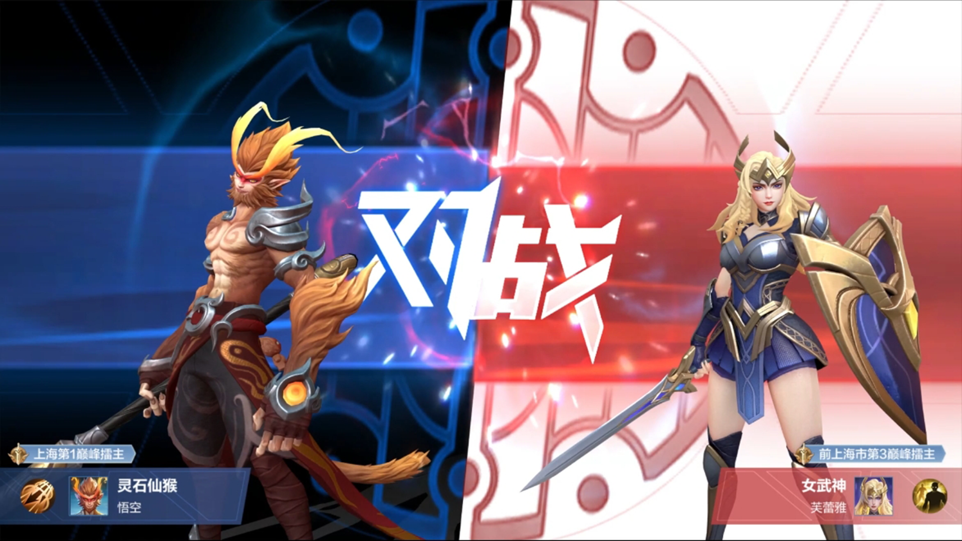 1V1模式「巅峰擂台」