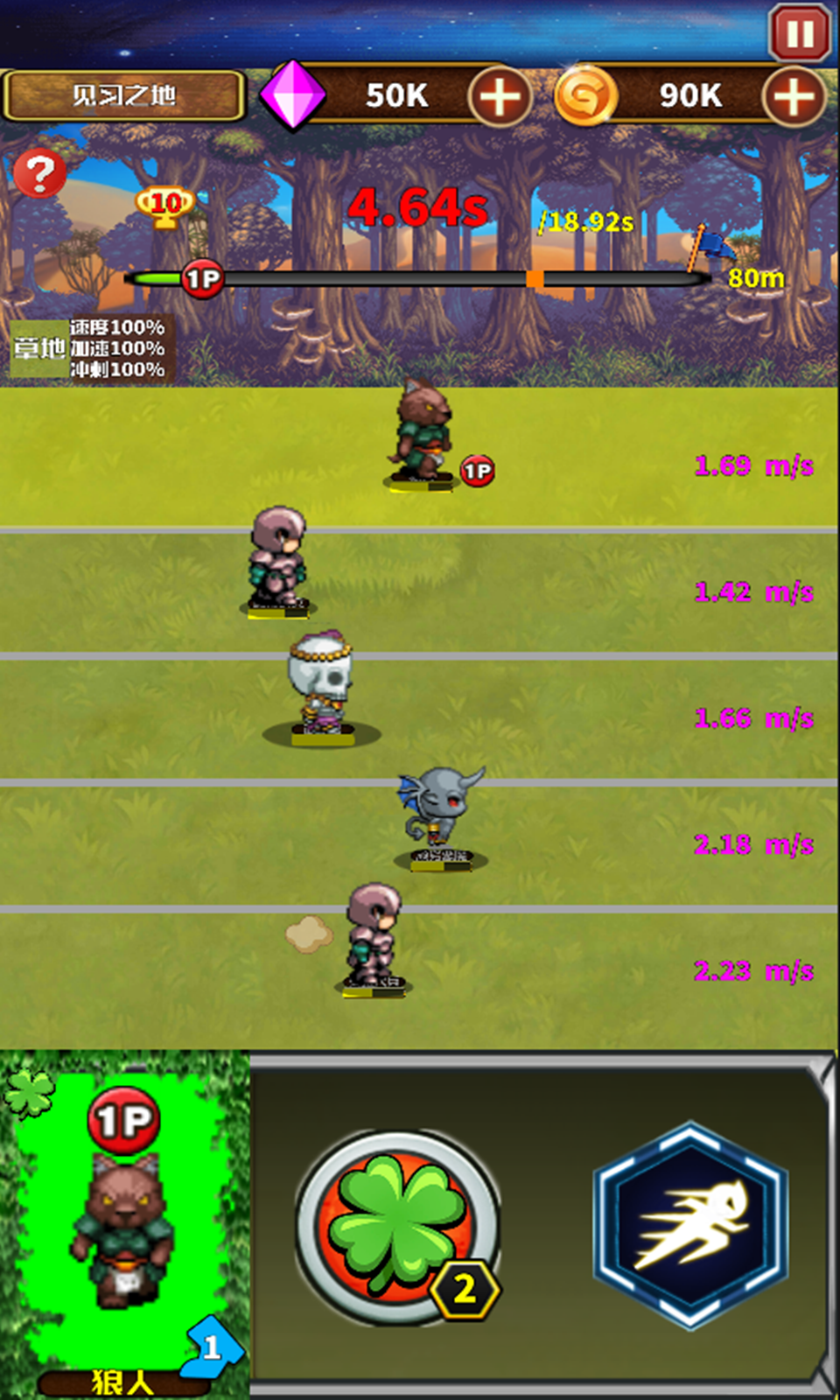 国宝竞速游戏截图