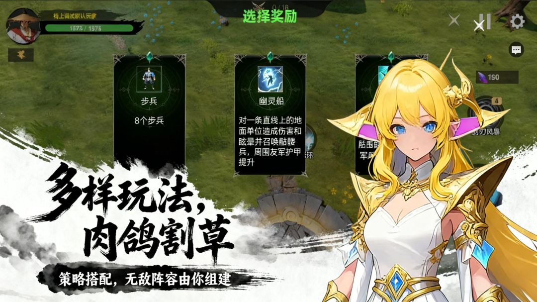 从零开始无敌2游戏截图