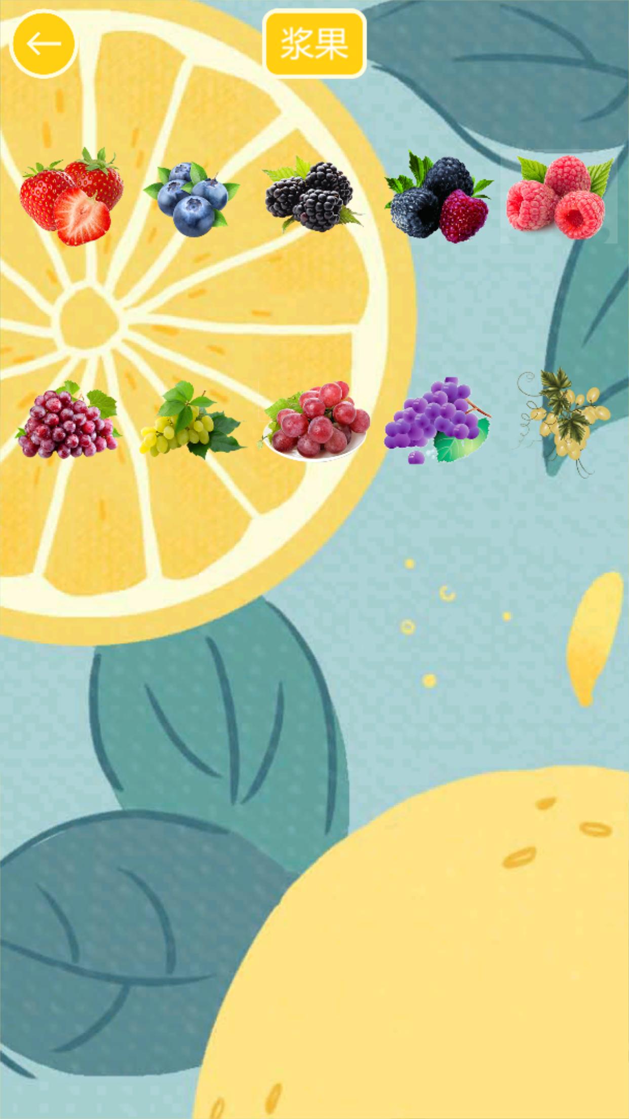 儿童水果拼图游戏截图