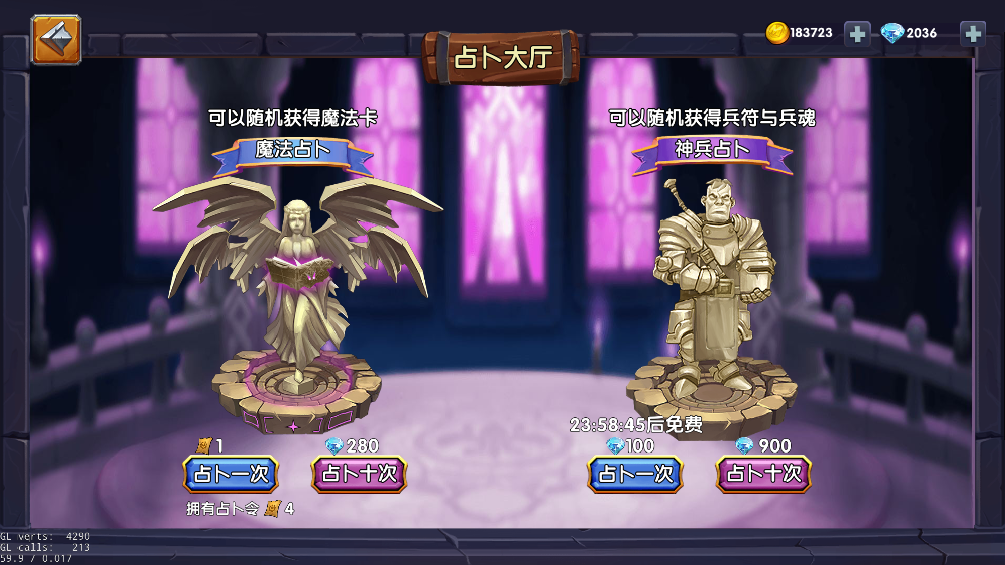 兵与法之歌游戏截图