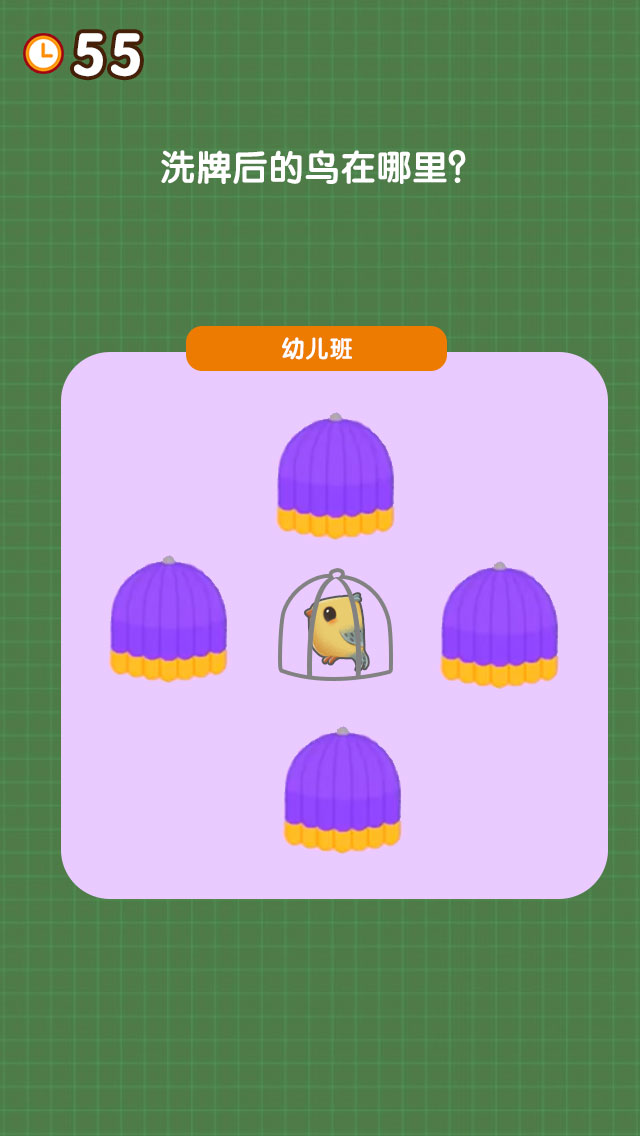 脑洞大闯关游戏截图