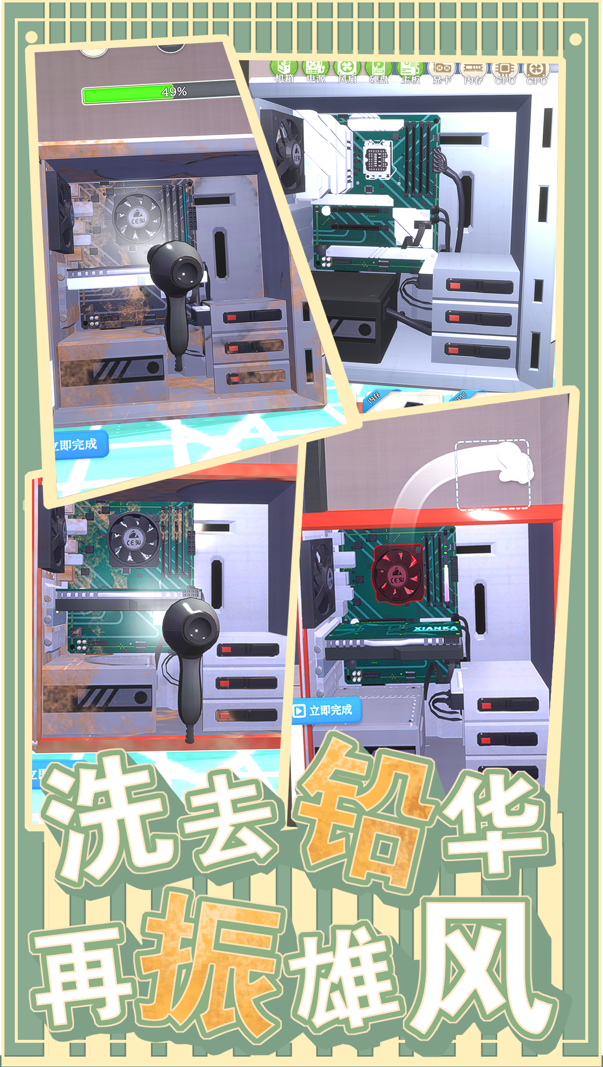 电子掌门人游戏截图