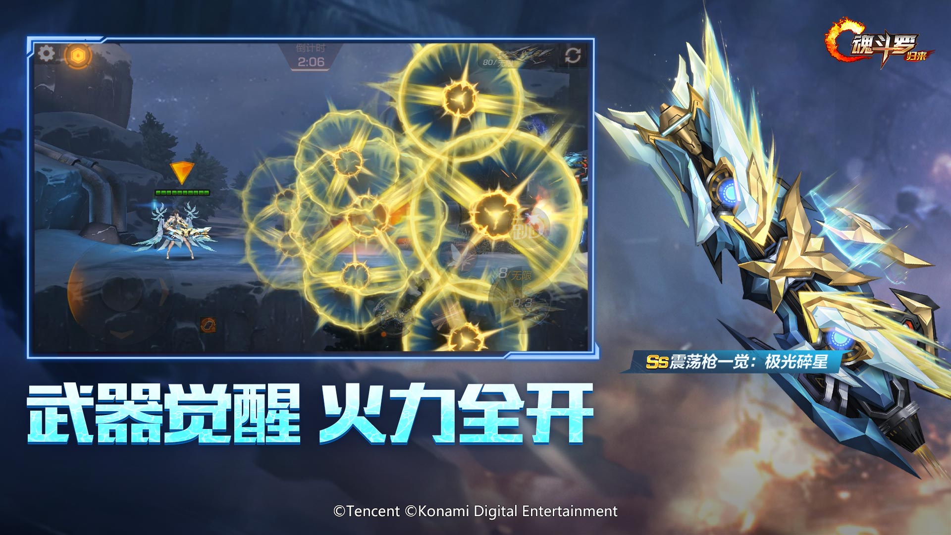 魂斗罗：归来游戏截图