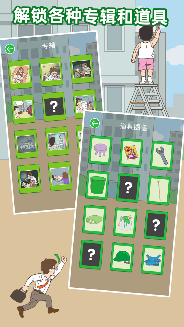 老婆我回来了游戏截图