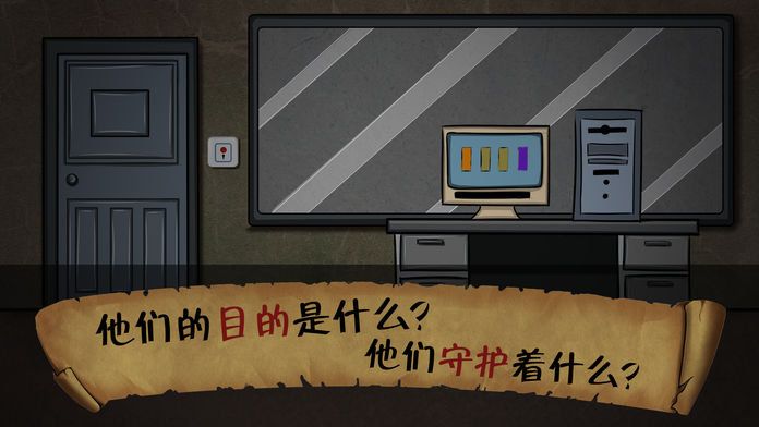 暗影城7：杀戮献祭游戏截图