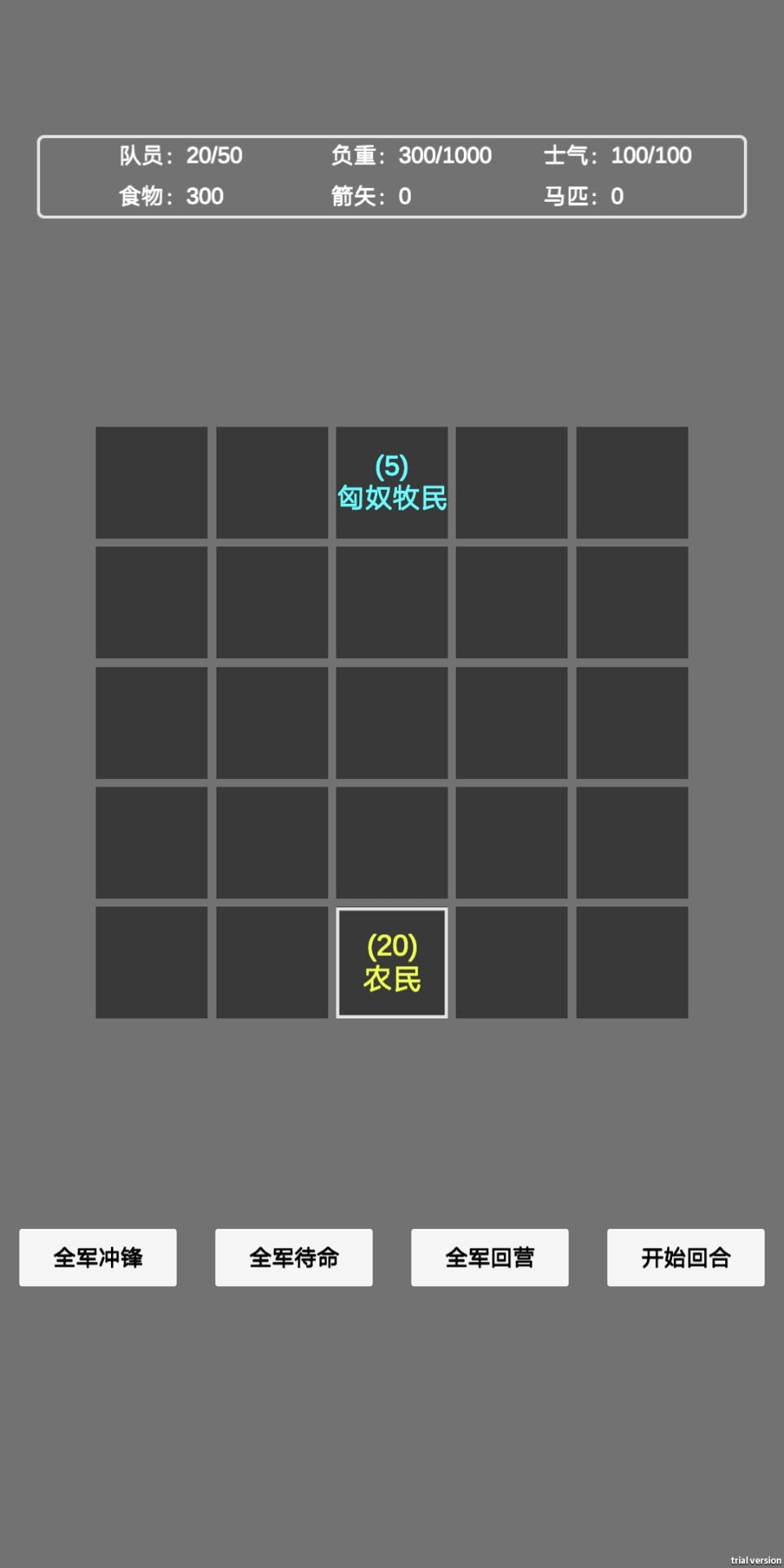 文字汉匈游戏截图