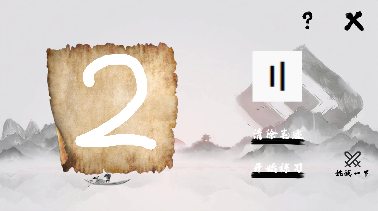 数迹长廊游戏截图