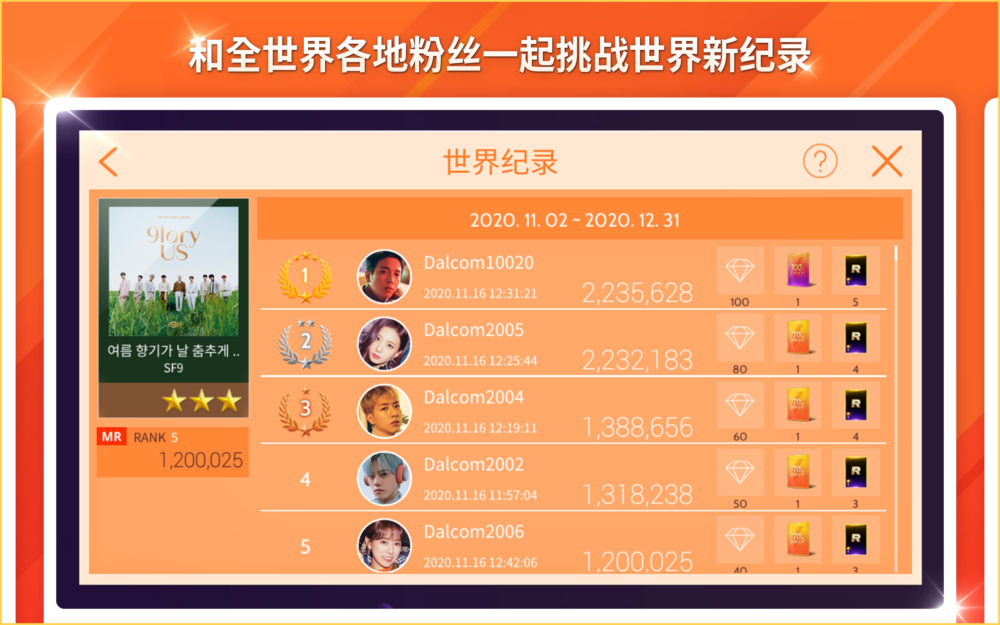 SuperStar FNC游戏截图