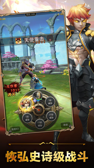 异界幻想-3DAR动作卡牌手游游戏截图