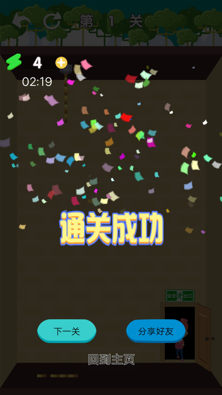 救救小姐姐游戏截图