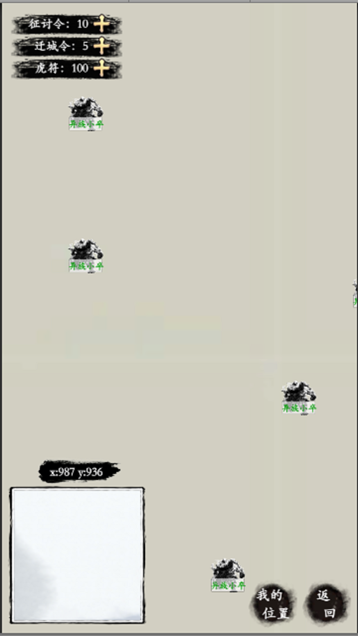 上古修真游戏截图